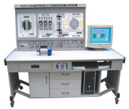 YLPLC-93A 网络型PLC可编程控制器实验装置