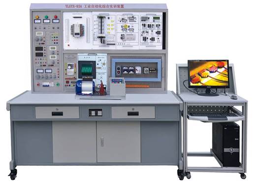 YLGYX-93A  工业自动化综合实训装置