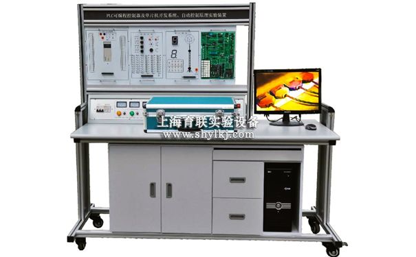 SHYL-S91B PLC可编程控制器、单片机实验开发与自动控制实验系统实验台