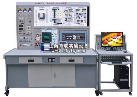 SHYL-103A型 工业自动化综合实训装置