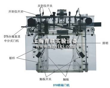 SHYL-DT6C型 群控六层透明仿真教学电梯模型