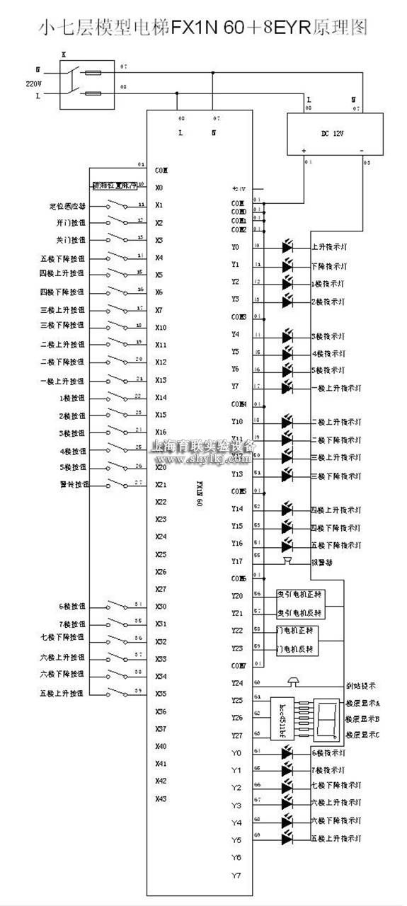 教学电梯原理图