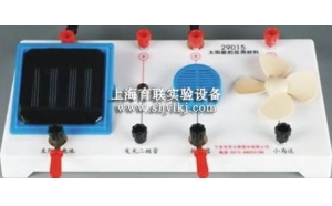 YLXNY-10太阳能光电教学实训台