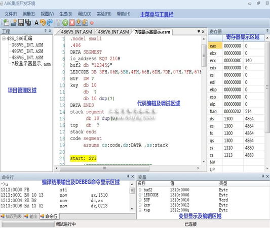 SHYL-WJ86 新型微机原理接口实验系统实验箱