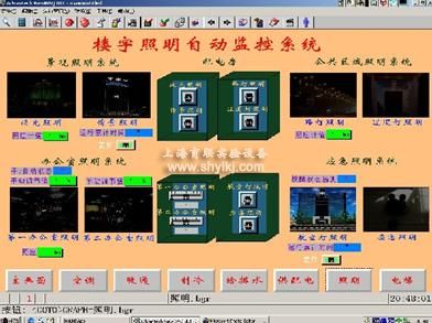 SHYL-LYL4型楼宇照明监控系统实验实训装置