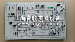 SHYL-8655型高频电子电路实验箱信号线路板